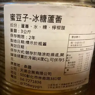 低熱量 營業用 蘆薈果肉 蘆薈丁 蘆薈罐頭 蜜糖蘆薈罐頭 冰糖蘆薈罐頭 蜂蜜蘆薈罐頭 蜂蜜蘆薈 蜜糖蘆薈 蘆薈肉