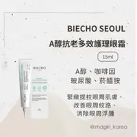 在飛比找蝦皮購物優惠-韓國 狎鷗亭醫美品牌 BIECHO SEOUL  A醇抗老全