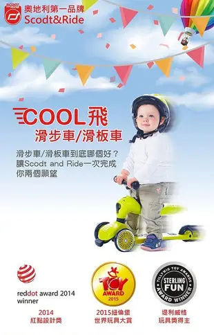 奧地利Scoot & Ride Cool飛滑步車/滑板車/ 玫瑰粉