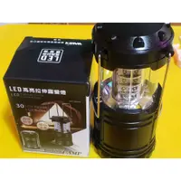 在飛比找蝦皮購物優惠-華新麗華紀念品/高亮拉伸露營燈