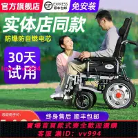 在飛比找樂天市場購物網優惠-央科電動輪椅可折疊輕便老人殘疾人智能全自動全四輪代步車