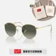 【RayBan 雷朋】經典圓形太陽眼鏡(RB3447-001/71 53mm)