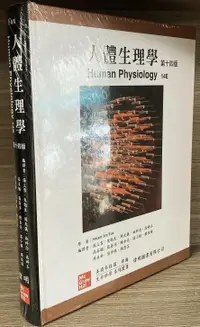 在飛比找樂天市場購物網優惠-人體生理學(Fox: HUMAN PHYSIOLOGY, 1