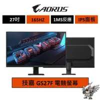 在飛比找蝦皮商城優惠-Gigabyte 技嘉 GS27F 電競螢幕 FHD/165