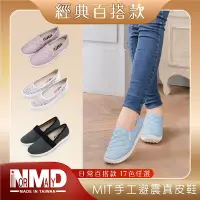 在飛比找Yahoo奇摩購物中心優惠-女鞋 雙重減壓 休閒鞋 懶人鞋 娃娃鞋 穆勒鞋 MIT台灣製