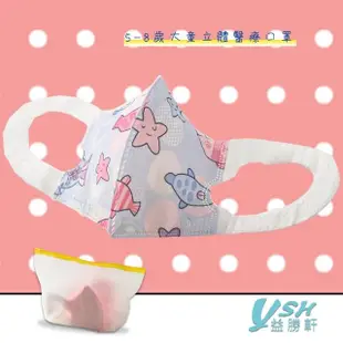 【YSH益勝軒】台灣製 兒童5-7歲醫療3D立體口罩2盒(50入/盒 十款卡通圖案可選)