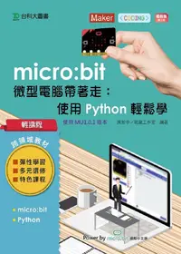 在飛比找誠品線上優惠-輕課程 micro:bit微型電腦帶著走: 使用Python