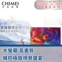 在飛比找有閑購物優惠-【CHIMEI 奇美】65吋4K聯網電視(含安裝)TL-65