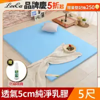 在飛比找PChome24h購物優惠-LooCa吸濕排汗5cm HT純淨乳膠床墊(雙人5尺)