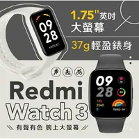 在飛比找樂天市場購物網優惠-強強滾生活 小米 Redmi Watch 3 紅米手錶3 陸