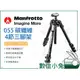 數位小兔【Manfrotto 曼富圖 MT055CXPRO4 055 碳纖維 4節 三腳架】單眼 相機 雲台 承重9kg