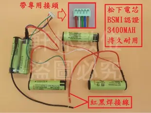 軒林- BSMI認證 無線吸塵器電池 適用伊萊克斯 ZB3114AK ZB3323B ZB3234B #H183OB-B
