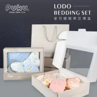 在飛比找momo購物網優惠-【PUKU 藍色企鵝】星月暖暖樂豆新生彌月禮盒(台灣製樂豆毯