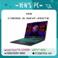 在飛比找蝦皮購物優惠-YEN選PC MSI 微星 Cyborg 15 A12VF-