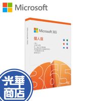 Microsoft 微軟 Personal P8 1YR 365 個人版一年盒裝 OFFICE  電腦軟體 光華商場