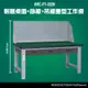 【台灣大富】WHC-PY-180N 耐磨桌面-掛板-吊櫃重型工作桌 辦公家具 台灣製造 工作桌 零件收納 抽屜櫃 零件盒