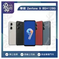 在飛比找Yahoo!奇摩拍賣優惠-高雄 光華 ASUS華碩 Zenfone 9 【8G/128