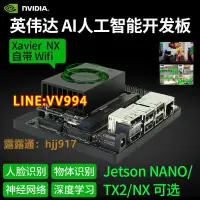 在飛比找樂天市場購物網優惠-NVIDIA英偉達jetson nano b01 人工智能A