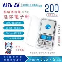 在飛比找PChome24h購物優惠-N Dr.AV PT-100 超精密微量迷你電子秤 (0.1