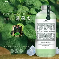 在飛比找蝦皮購物優惠-[泰格爾]台灣製造 500ML 康朵 萬用舒涼薄荷水 萬用 