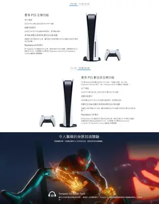 PS5 光碟版 主機【限量加贈: TYPE-C線+PS5收納包】