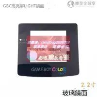 在飛比找露天拍賣優惠-限時下殺速發GBC高亮屏幕鏡面 遊戲機 gameboy co