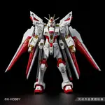 K-HOBBY模型製作 RG 自由攻擊鋼彈 紅配色  模型代工  "請看商品描述"