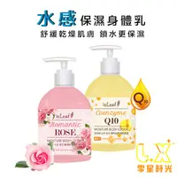 在飛比找蝦皮購物優惠-韓國isLeaf Q10水感保濕身體乳 400ml 乳液 保