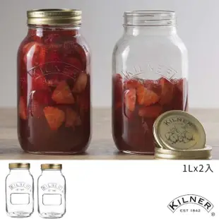 【KILNER】經典款貯存罐 1.0L 二入組