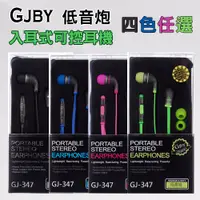 在飛比找蝦皮購物優惠-【WE BEST】Gjby -入耳式可控耳機- 四色任選