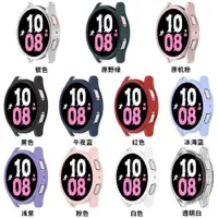 在飛比找ETMall東森購物網優惠-適用三星Galaxy Watch4/5表殼5pro40 44