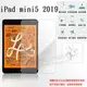 【玻璃保護貼】Apple iPad mini 4/5 2019 7.9吋 平板螢幕貼/A2133/A2124/A2126
