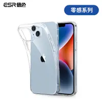 在飛比找蝦皮商城優惠-ESR億色 iPhone 14/13 零感系列 手機殼