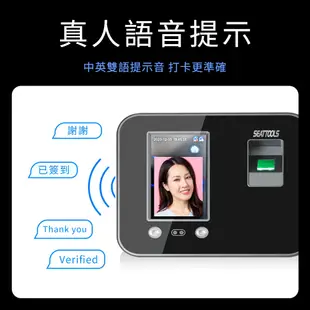 打卡鐘 人臉辨識打卡機 電子打卡機 打卡機 MET-FPCMZXX5 人臉打卡鐘 指紋考勤機 指紋簽到機 指紋考勤機
