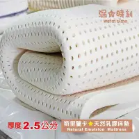 在飛比找Yahoo!奇摩拍賣優惠-乳膠床墊-雙人加大6X6.2尺X2.5cm -頂級斯里蘭卡【