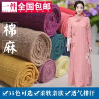在飛比找蝦皮購物優惠-中國風素色雙竹節肌理褶皺棉麻布料 夏季森系素色襯衫洋裝材質