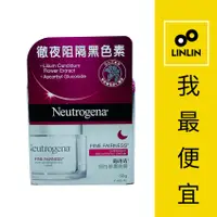 在飛比找蝦皮商城優惠-Neutrogena露得清 細白修護晚霜50g