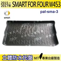 在飛比找松果購物優惠-2015~2017年 SMART FOR FOUR W453