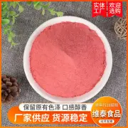 Freeze Dried Dehydrated Strawberry Powder Beverage Ice Cream Baking Powder