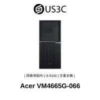 在飛比找蝦皮商城優惠-桌上型電腦 Acer VM4665G-066 i3-9100