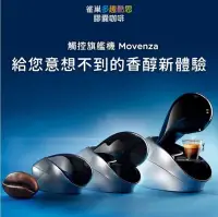 在飛比找Yahoo!奇摩拍賣優惠-雀巢 NESCAFE 膠囊咖啡機 MOVENZA