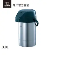 在飛比找蝦皮商城優惠-【ZOJIRUSHI 象印】桌上型不銹鋼保溫保冷瓶(SGA-