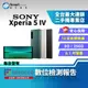 【低碳童樂會】【福利品】Sony Xperia 5 IV 8+256GB 6.1吋 (5G) IP65 / IP68 防塵防水 遊戲增強器
