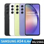 SAMSUNG 三星 GALAXY A54 5G 6.4吋 8G/256G 手機