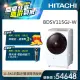 【HITACHI 日立】11.5KG 日製變頻左開滾筒洗脫烘洗衣機 (BDSV115GJ-W)