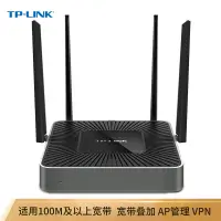 在飛比找京東台灣優惠-TP-LINK 5G雙頻雙千兆企業路由器 1200M無線家用