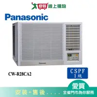 在飛比找蝦皮商城優惠-Panasonic國際4坪CW-R28CA2變頻右吹窗型冷氣