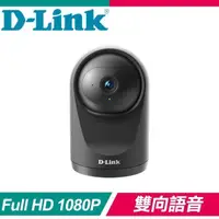 在飛比找PChome24h購物優惠-D-Link 友訊 DCS-6500LHV2 Full HD