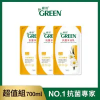 在飛比找ETMall東森購物網優惠-綠的GREEN 抗菌沐浴乳補充包-洋甘菊精油700mlX3