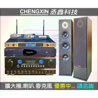 在飛比找蝦皮購物優惠-《丞鑫科技音響》音圓 N2-138 歡唱組合 CX-318卡